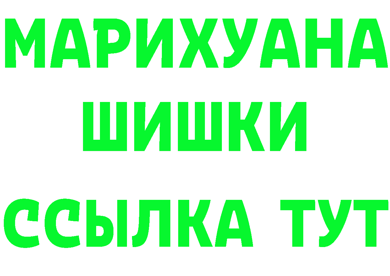 БУТИРАТ Butirat ссылки площадка МЕГА Комсомольск-на-Амуре